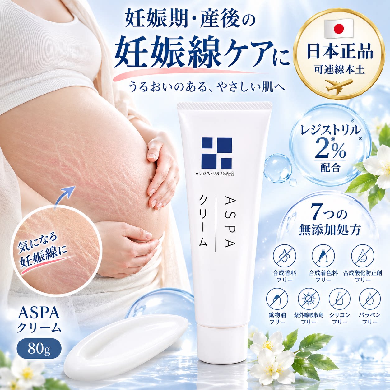 正品保证可连线日本验货发货产后