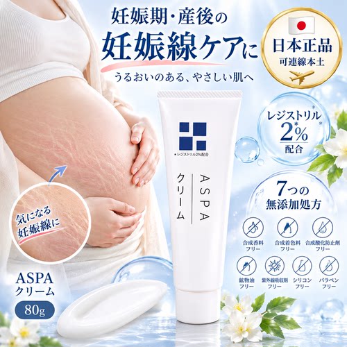 正品保证可连线日本验货发货产后