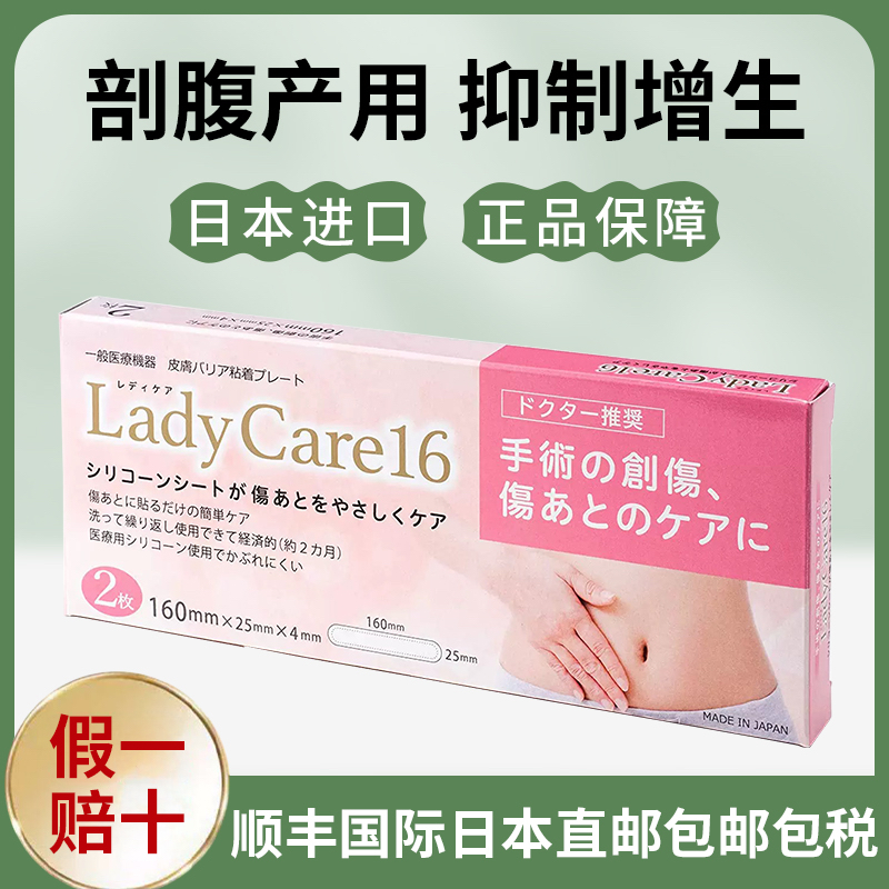 日本医院专用直邮祛疤