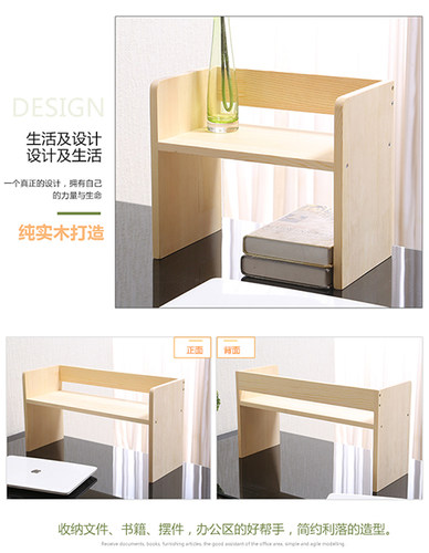 桌面置物架桌面置物架实木简约