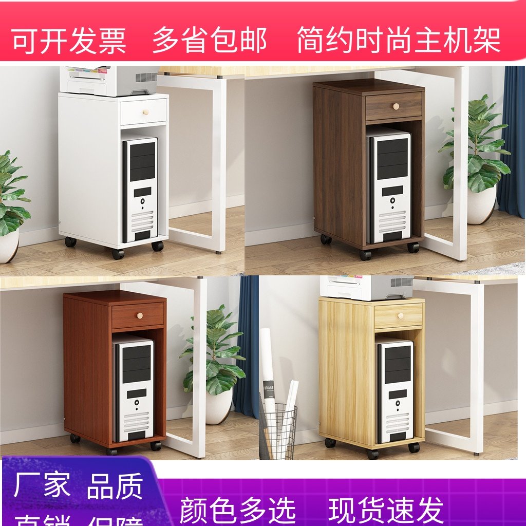 简约可移动主机柜打印机架抽屉柜木质主机架收纳架置物架实木柜子
