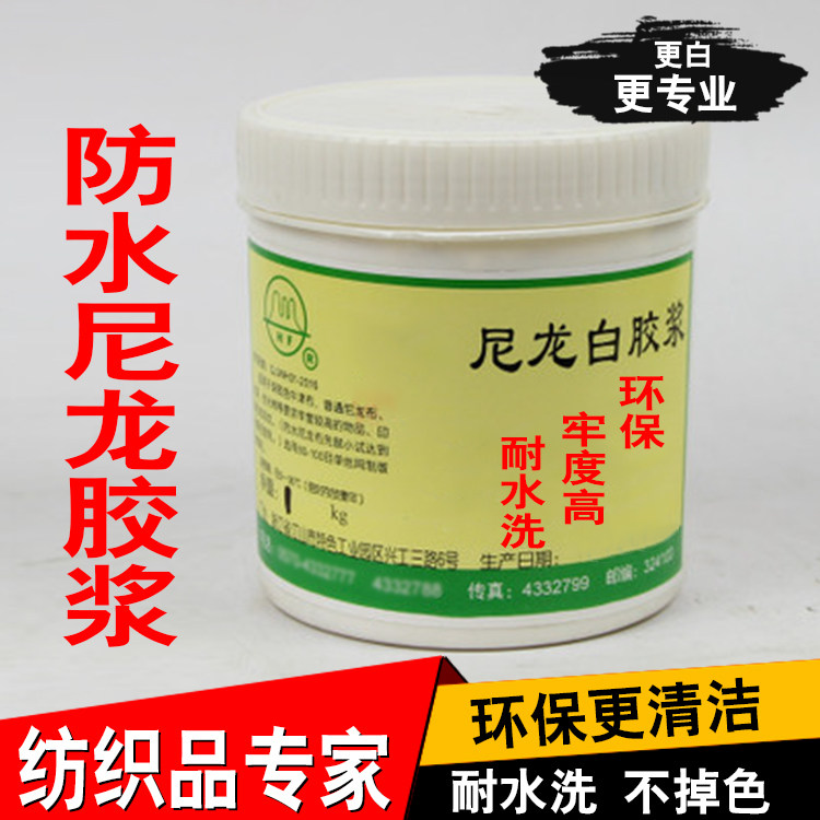 丝印胶浆浆料新款满就送新品推荐冲钻后清仓全国联保包邮全国包邮