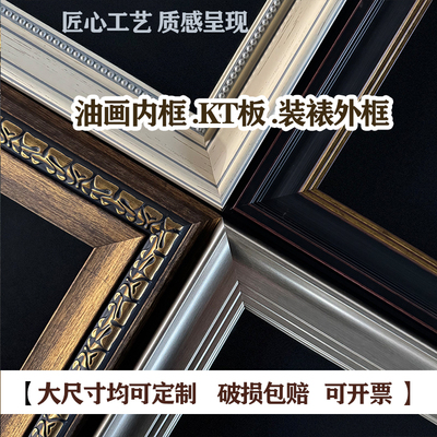 欧式油画装裱外框厂家直销树脂