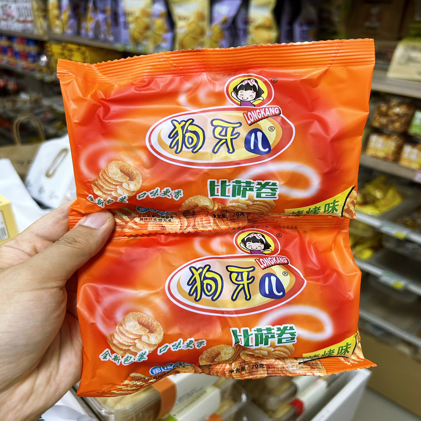 狗牙儿比萨卷锅巴烧烤味八爪烧膨化食品香脆小吃办公追剧好吃零食
