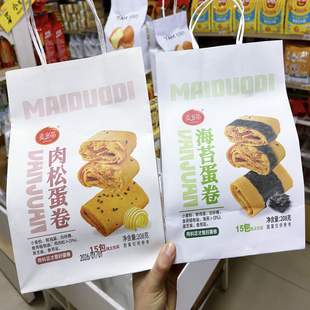 麦多蒂肉松蛋卷海苔味老式208g独立包装休闲零食小吃旅游办公室馋