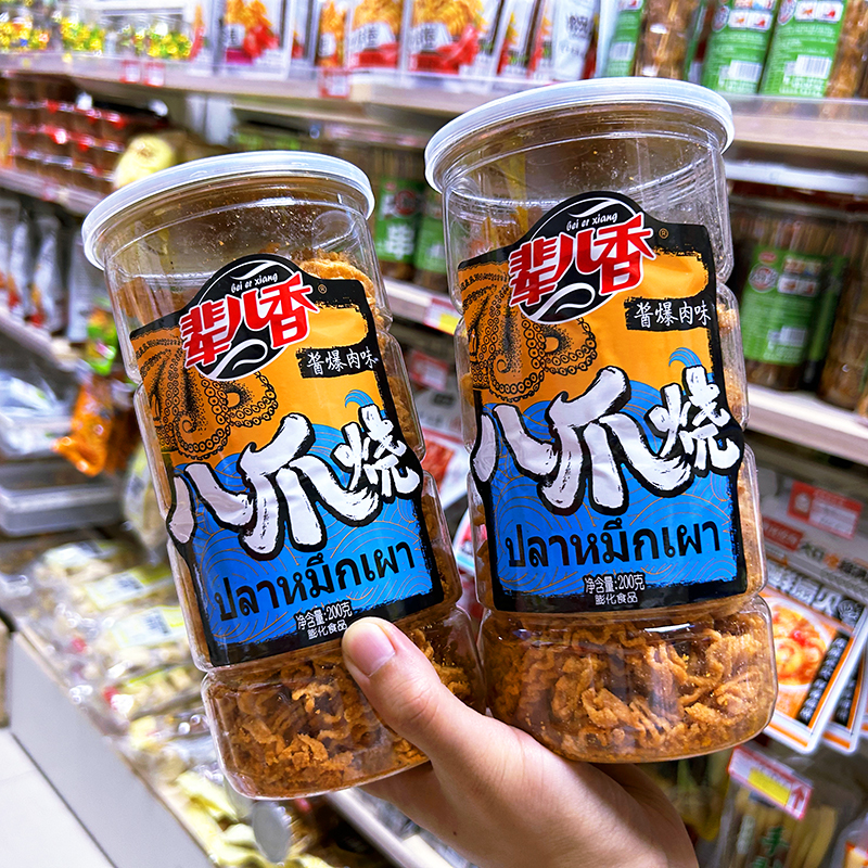 辈儿香八爪烧锅巴比萨卷老式怀旧