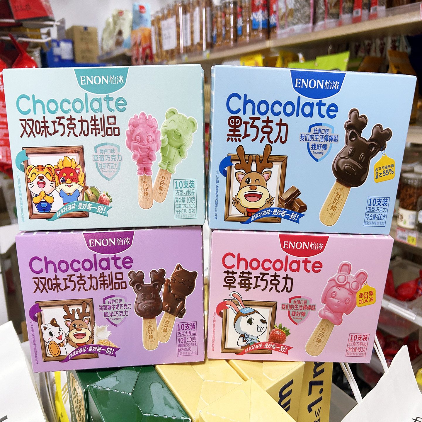 怡浓巧克力牛奶草莓抹茶跳跳糖脆米儿童零食年货小吃休闲好吃盒装