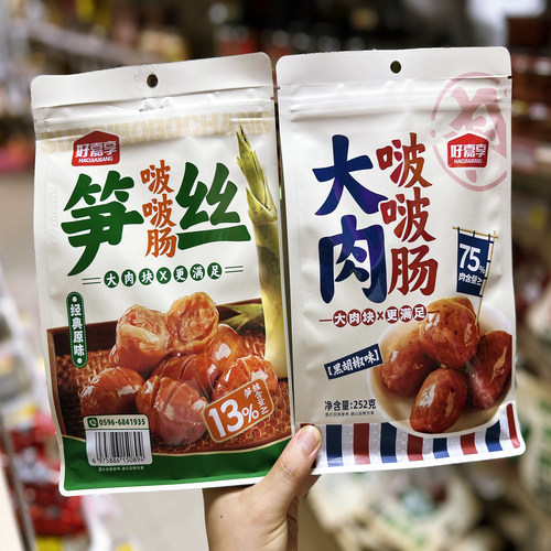 好嘉享大肉啵啵肠笋丝黑胡椒味原味休闲零食小吃即食肉制品烤肠香