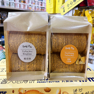 网红喷浆饼干桑坡风味小零食椰奶味蛋黄脆饼袋装儿童休闲办公室馋