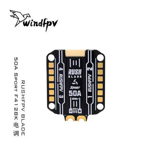 穿越机RUSH BLADE 50A Sport F4 MAX 128K死神电调