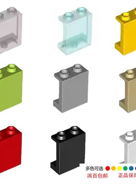 LEGO乐高4864 87552 94638 35378 1x2x2墙壁板黑白灰 红蓝 透明蓝