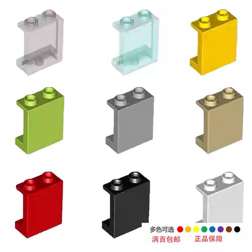LEGO乐高4864 87552 94638 35378 1×2×2墙壁板黑白灰红蓝透明蓝