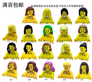 女孩长发 217 卷发 头盔 帽子 头发 MOC LEGO乐高积木人仔配件