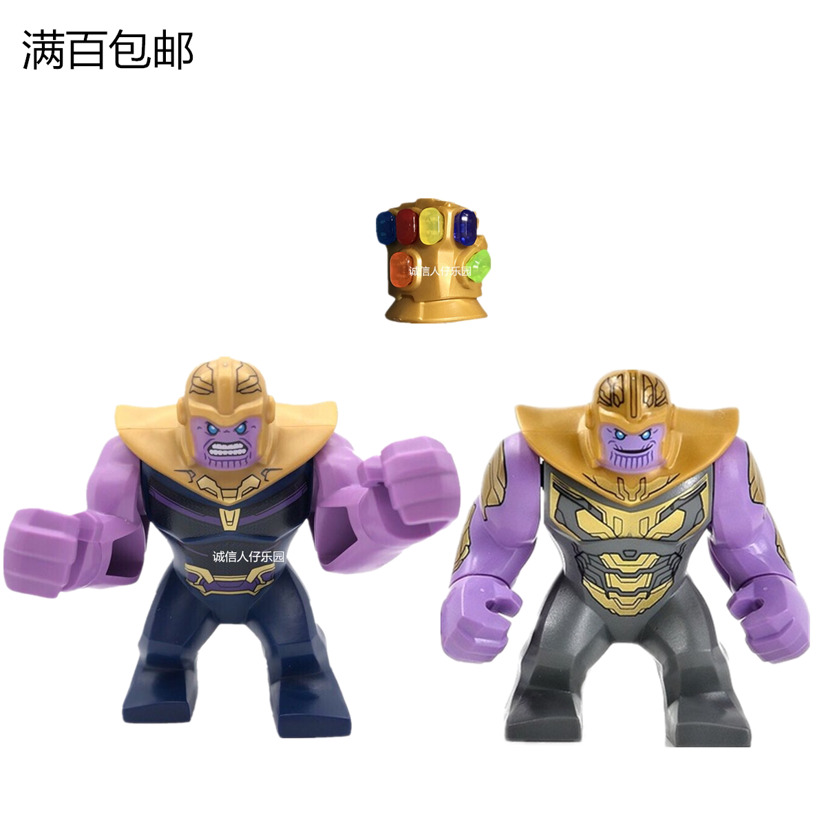 lego乐高 复联4 灭霸 人仔 sh504 无限手套 宝石 76107 76131