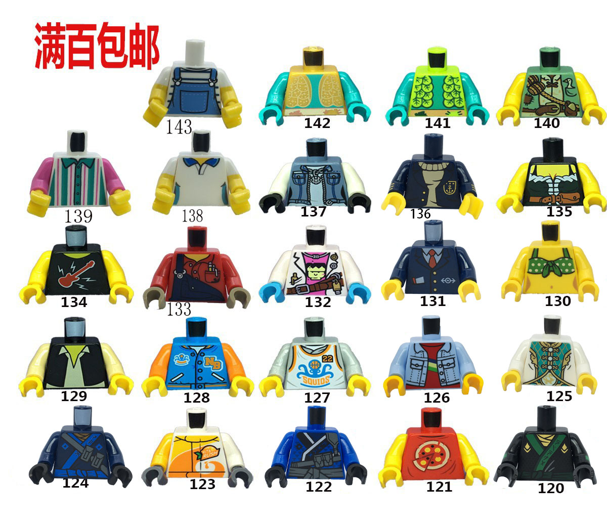 lego配件上半身衣服新品乐高
