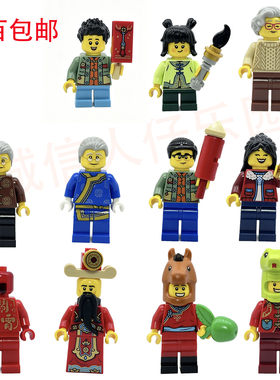 LEGO乐高新春系列新年限量版人仔