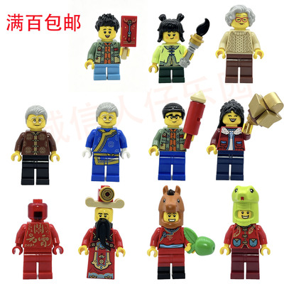 LEGO乐高新春系列新年限量版人仔