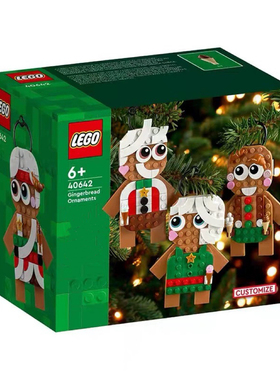 LEGO乐高 40642姜饼人 方头仔 圣诞限定儿童益智拼插积木玩具礼物