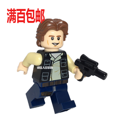 LEGO 乐高星战 人仔 75159 75205 sw771 汉索罗 hansolo 含武器