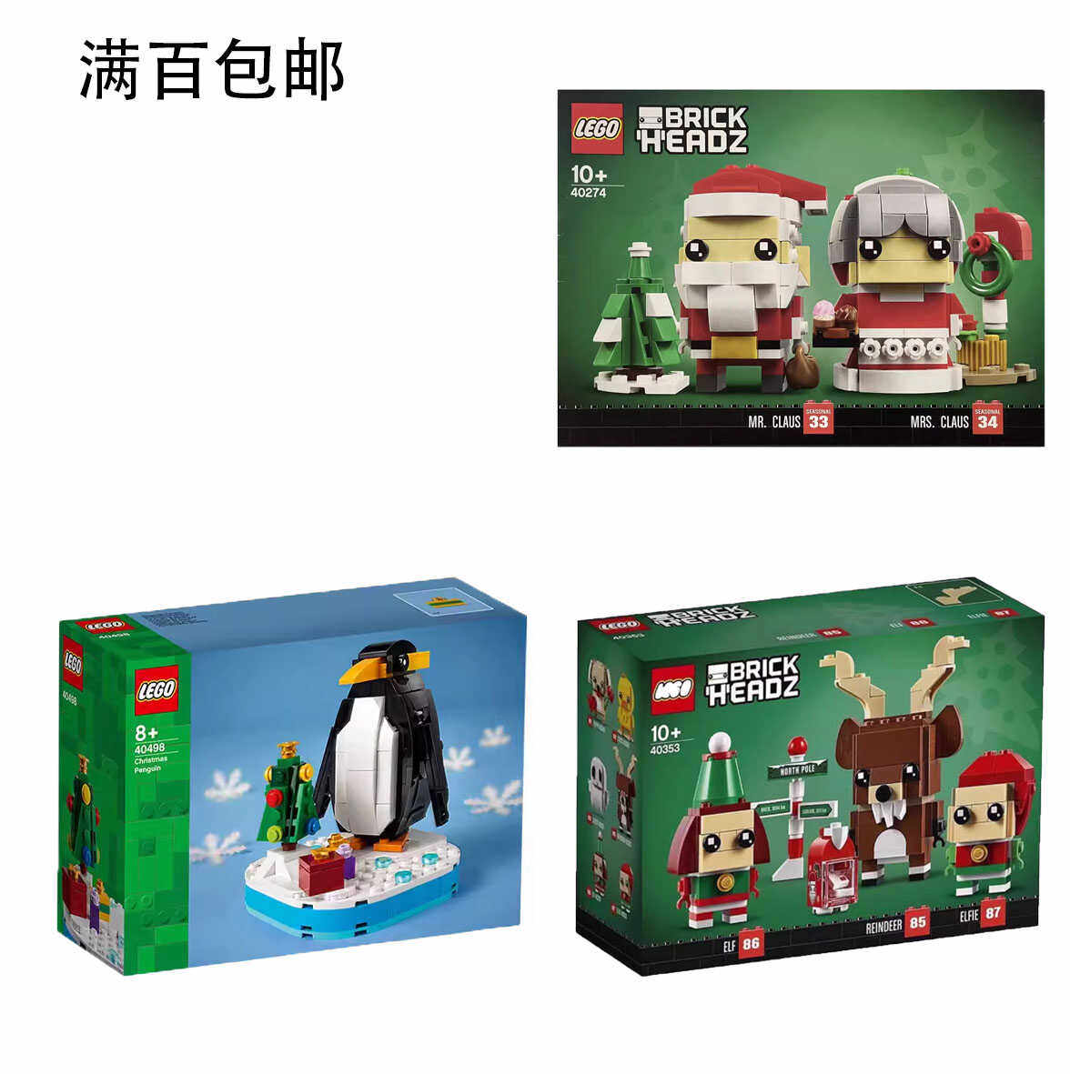 LEGO乐高节日限定款40353驯鹿40274圣诞老人老奶奶40498圣诞企鹅