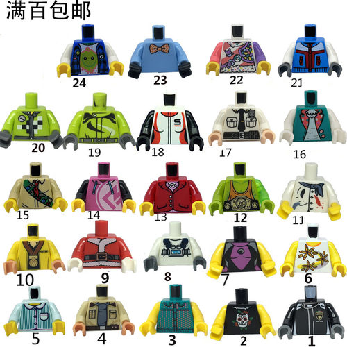 lego配件衣服上半身城市乐高