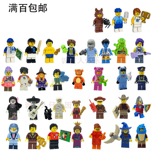 LEGO乐高积木玩具人仔配件