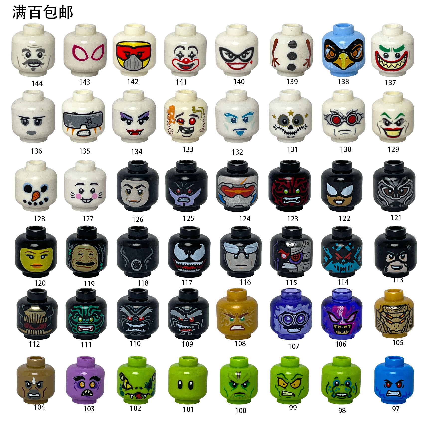 lego幻影忍者吴大师表情乐高图片