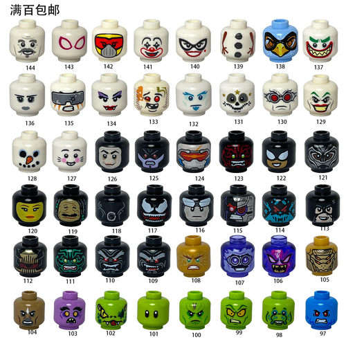 lego幻影忍者吴大师表情乐高