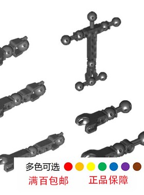 LEGO乐高90607 90608 90615 90617 90623轴端带球接头 球窝座零件