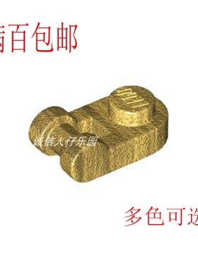 LEGO 乐高 积木玩具 零件配件 26047 一颗粒带接柄板 1×1 金色