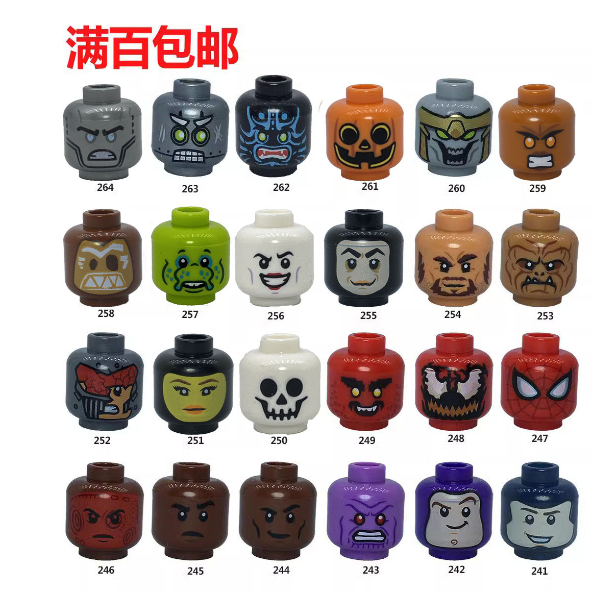 LEGO乐高灭霸巴斯光年钢铁美国