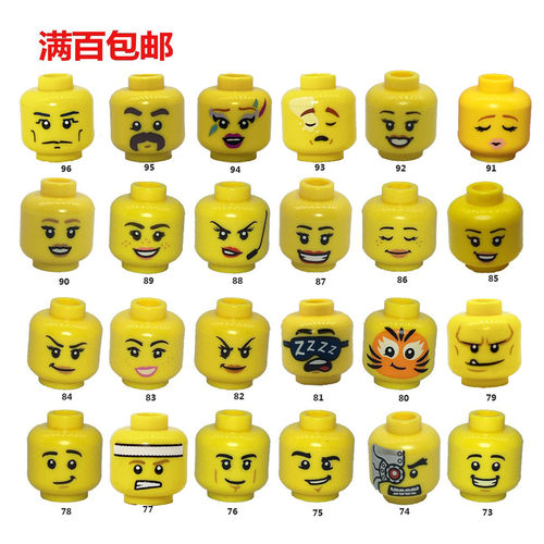 lego配件表情女士男生换装乐高