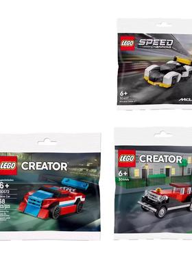 LEGO乐高赛车系列拼砌包30644 30657 30572 40331袋装益智积木