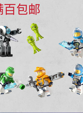 LEGO乐高 城市系列 60432 人仔 太空人仔 站长 外星人 航天系列