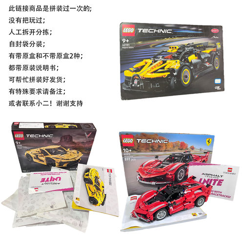 LEGO乐高机械科技4220542151