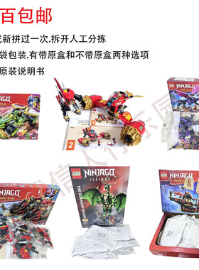 LEGO乐高幻影忍者71774 71775 71830 71828 71844 71834杀肉人仔