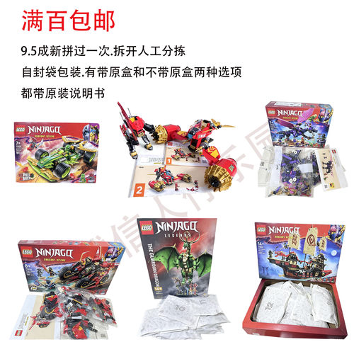 LEGO乐高幻影忍者71848 71847 71830 71828 71844 71834杀肉人仔
