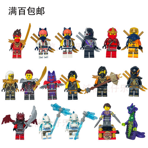 LEGO乐高幻影忍者杀肉人仔