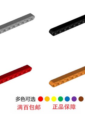 LEGO乐高 科技零件配件40490 64289 1x9带孔厚臂 黑 深灰 浅灰