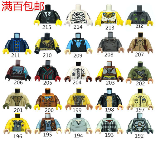 lego劳埃德上半身衣服乐高