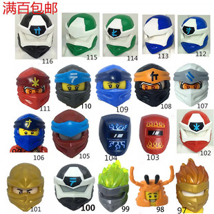 LEGO乐高幻影忍者寇凯赞 杰 劳埃德 头发 头盔 帽子 面罩 97-116