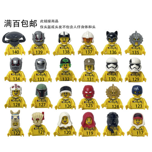 LEGO/乐高配件星球大战帽子头发