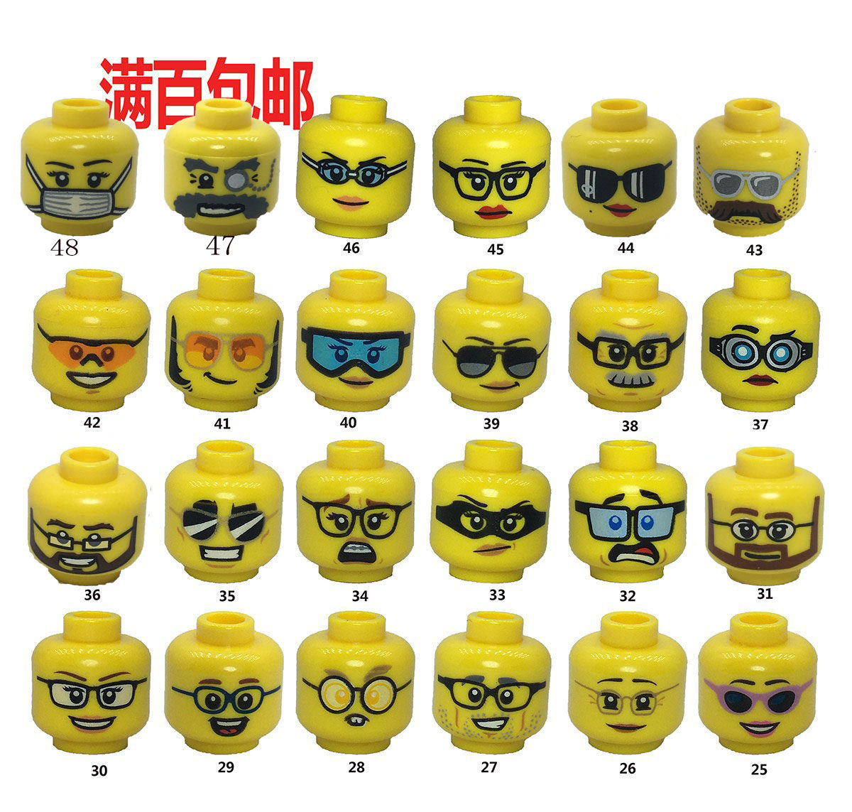 lego乐高人仔配件零件  脸 表情 头 黄色头 戴眼镜 手串 moc25-48