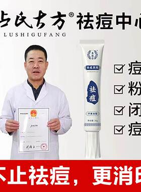 快速祛除青春痘痘印面子问题