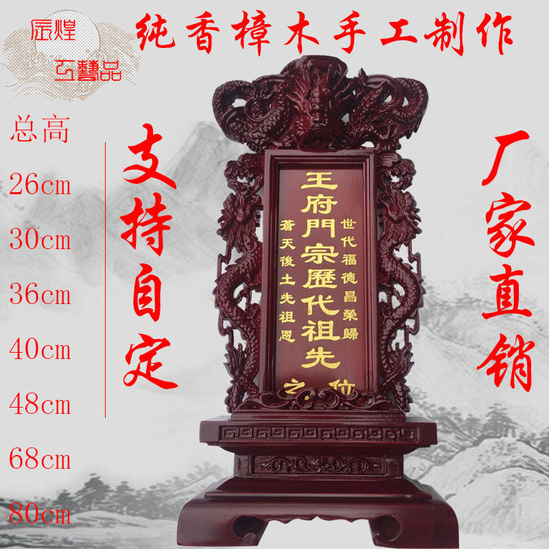 家用祖宗神位标准尺寸,家中祖先位高度多少,农村堂屋祖先龛尺寸_大山谷图库