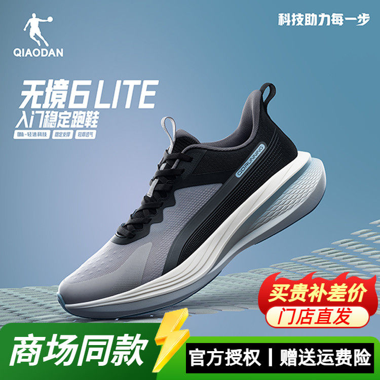 乔丹运动健步男士跑步鞋