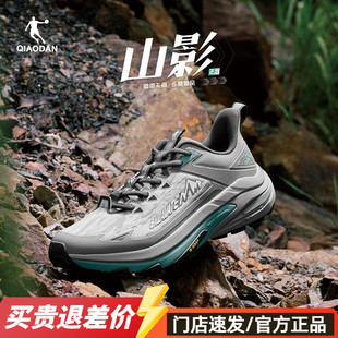 【革面】乔丹山影2.0户外鞋男鞋2026夏季防滑耐磨越野徒步运动鞋