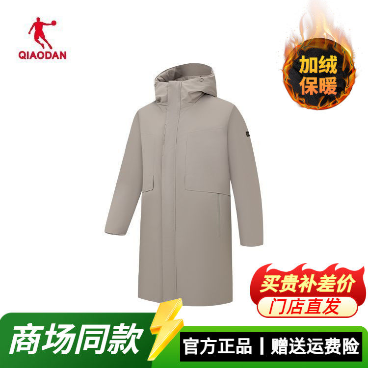 乔丹梭织羽绒服中长款男款2025冬季新款保暖简约连帽爸爸冬装外套