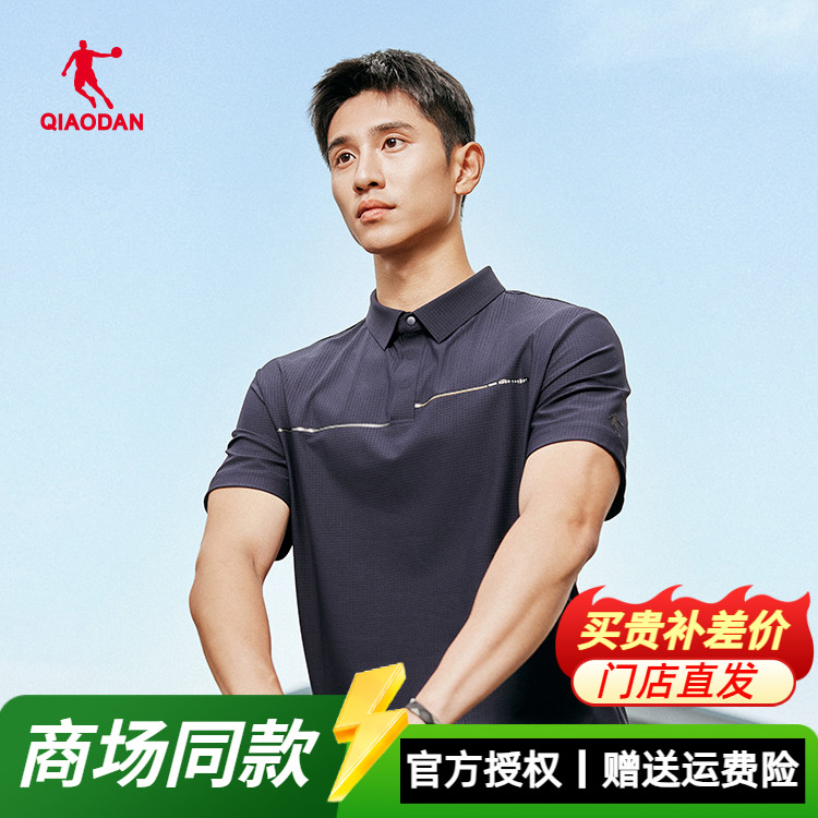 乔丹运动休闲男士polo衫