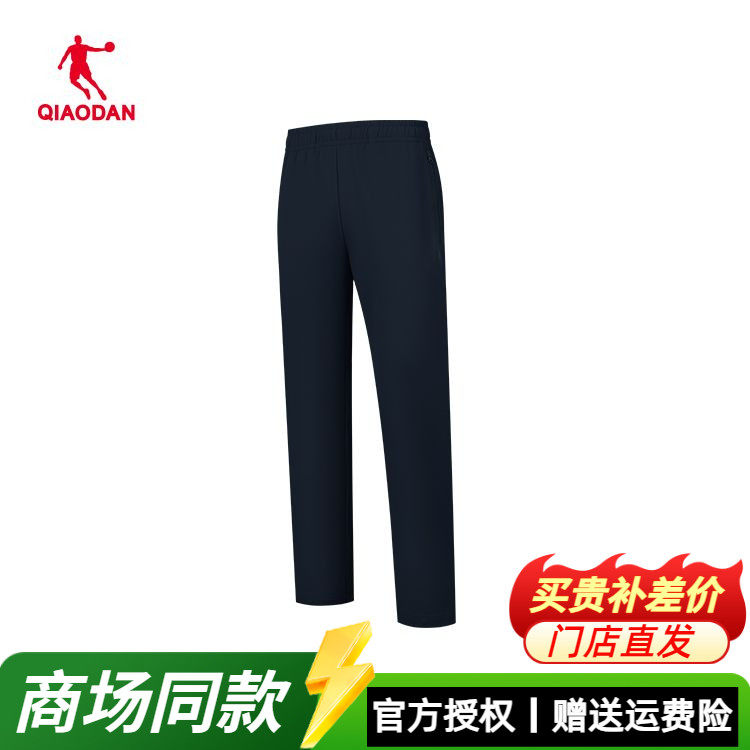乔丹梭织长裤男2025秋季透气综训防泼水运动裤男裤QDEYK3254095